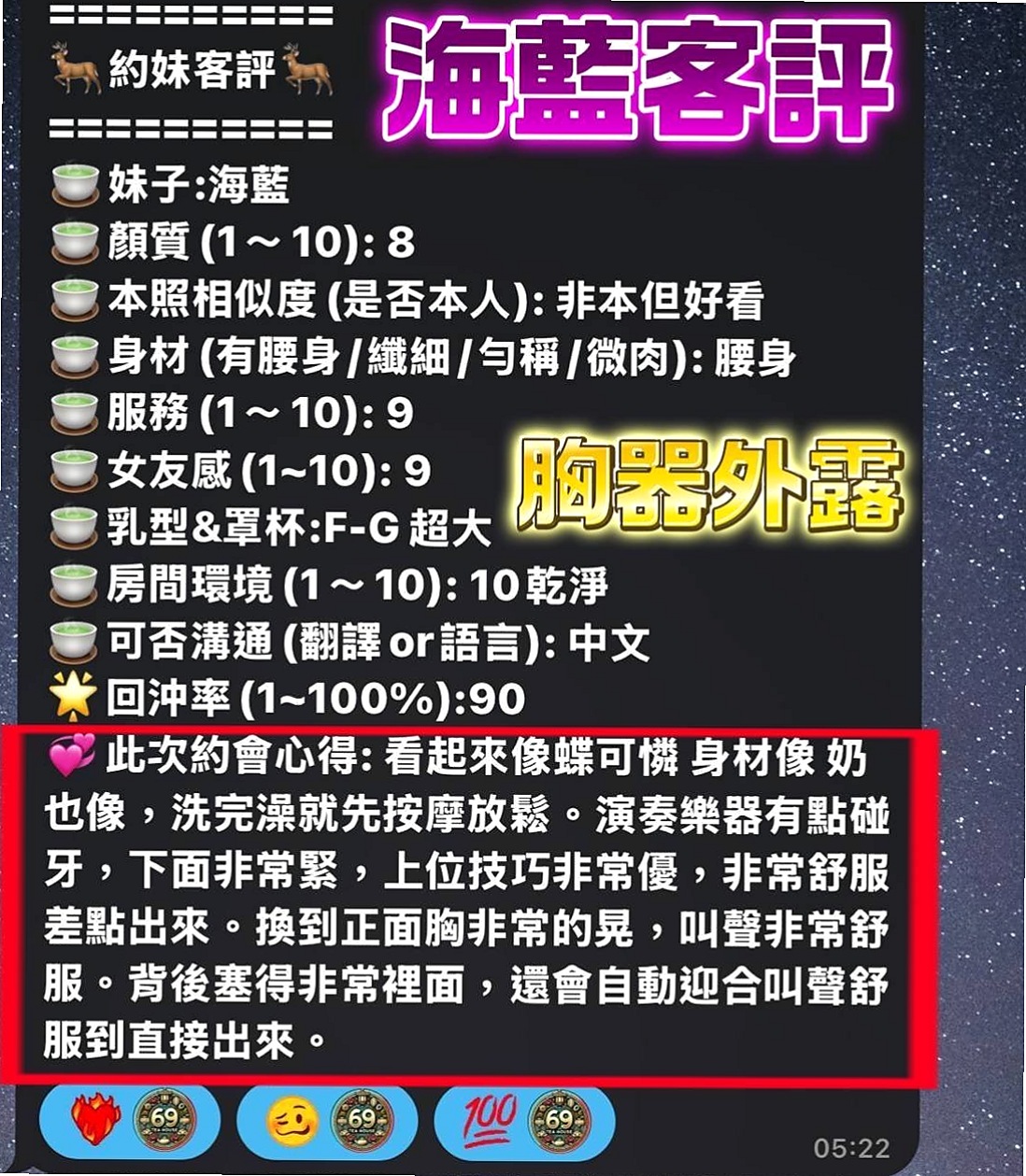素瀅|永康油壓|幼教兼職|身高167cm|體重50kg|胸圍C罩杯|年齡22歲|身材好，舞蹈也不錯  服務：洗澡 口交 愛愛 親親 LG